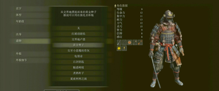 艾尔登法环用什么人物好3