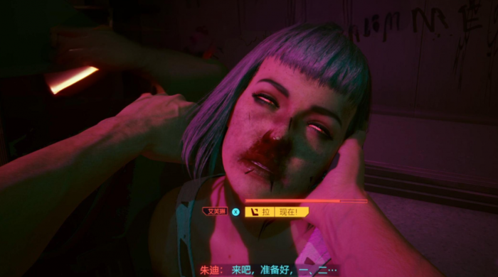 赛博朋克2077艾芙琳被怎么了2