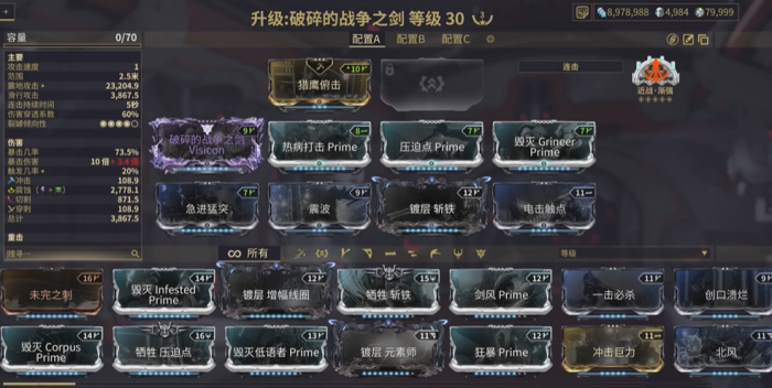 星际战甲平民装备怎么推荐1