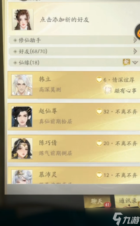 凡人修仙传人界篇哪个角色最强1