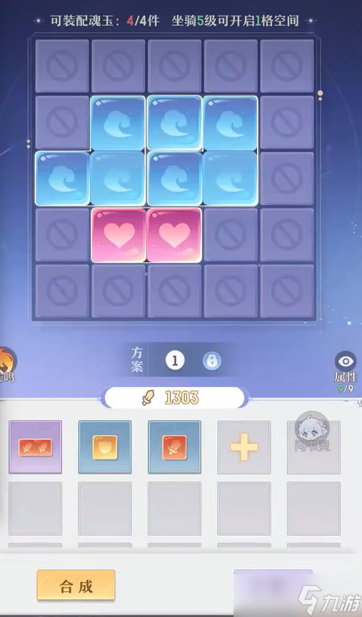 长安幻想普陀优先带什么装备2