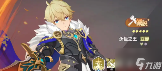 《龙魂旅人》亚瑟转职攻略2