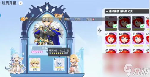 《龙魂旅人》亚瑟转职攻略4