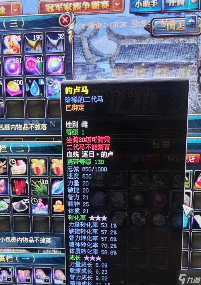 御龙在天中怎么获取好马_御龙在天养马攻略