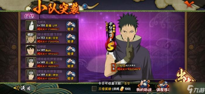 火影忍者手游新手怎么打小队突袭2