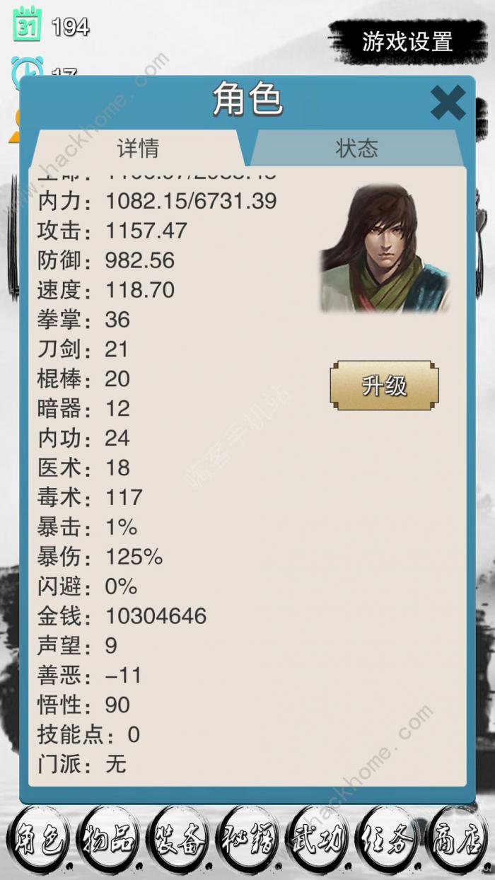 虾米传奇任务攻略大全_虾米传奇攻略支线