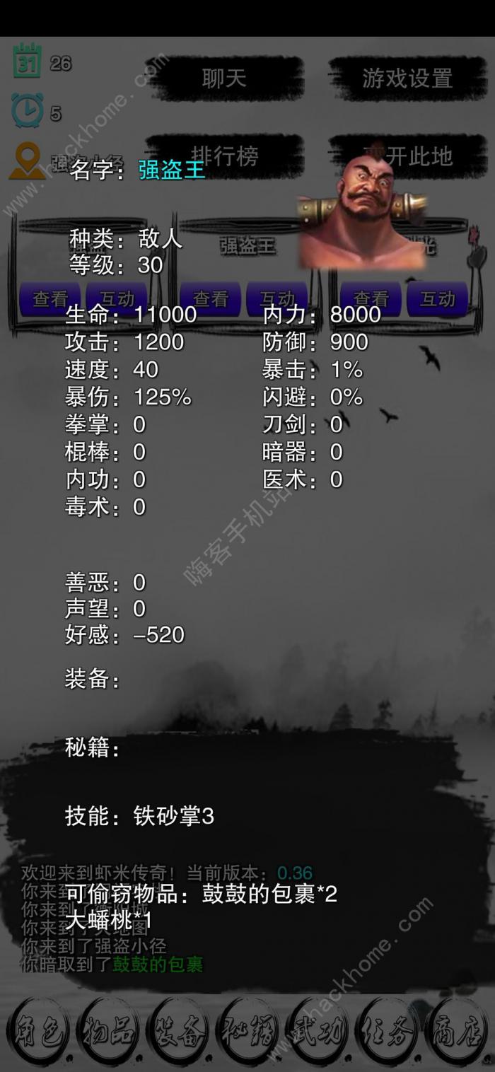 虾米传奇武功怎么选_虾米传奇支线任务攻略