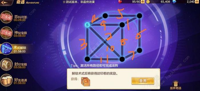 妖精的尾巴力量觉醒术式怎么解锁3