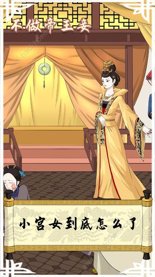 不做帝王妾攻略大全2