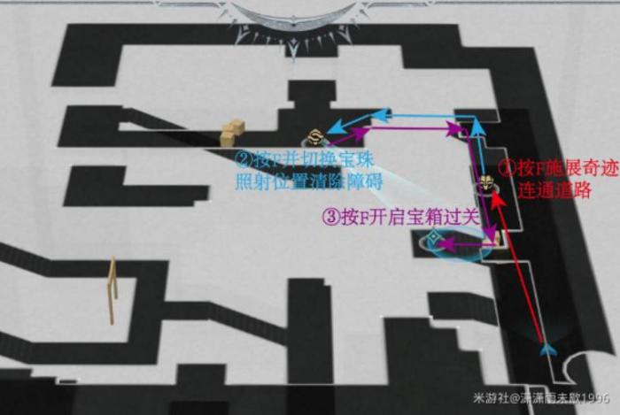 崩坏星穹铁道地宫迷踪解谜攻略9