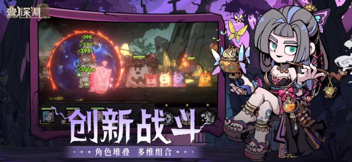 叠入深渊开服角色强度排行榜1