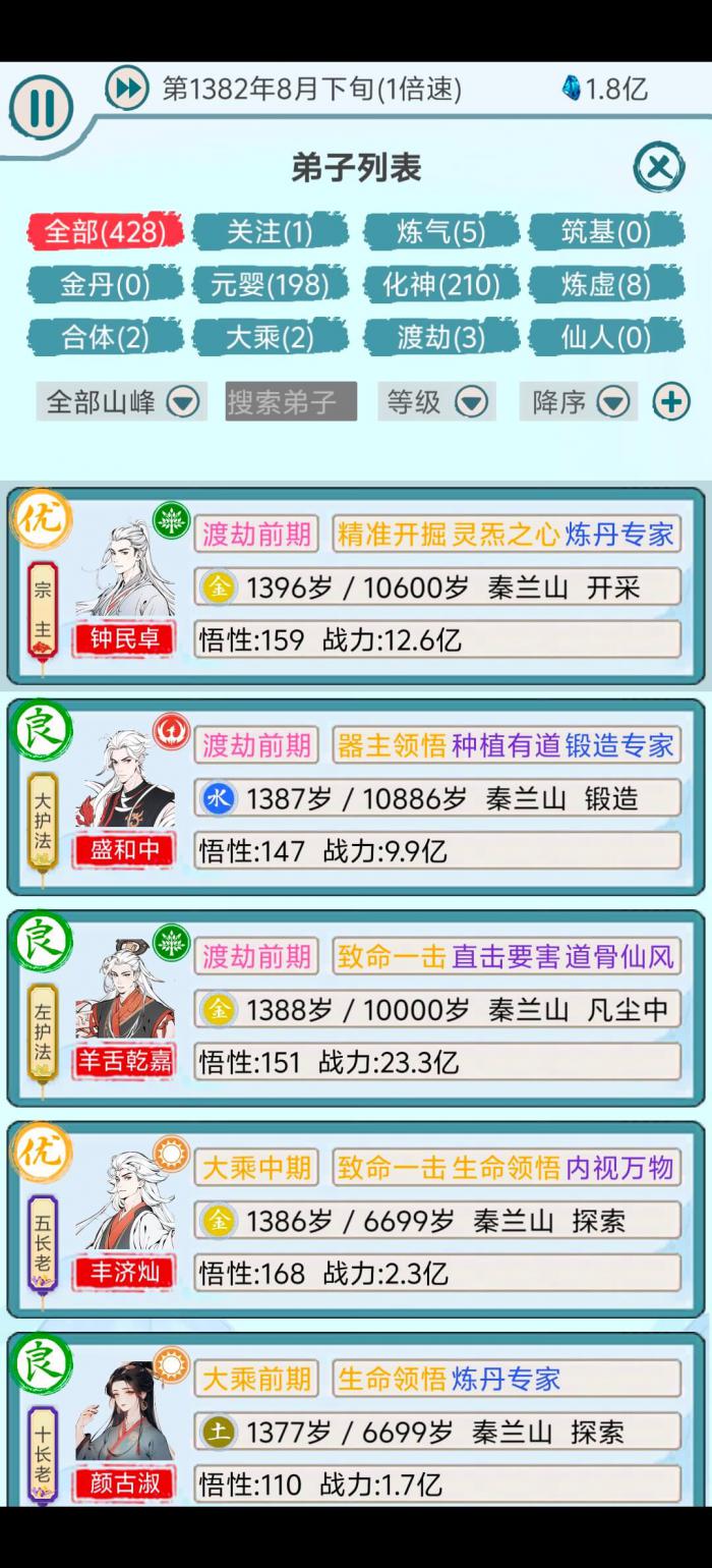 上古宗门怎么加快弟子升级1
