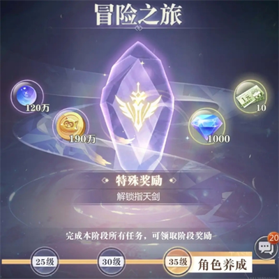 小浣熊神兵列传新手前期怎么开荒3