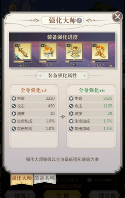 小浣熊神兵列传新手前期怎么开荒7