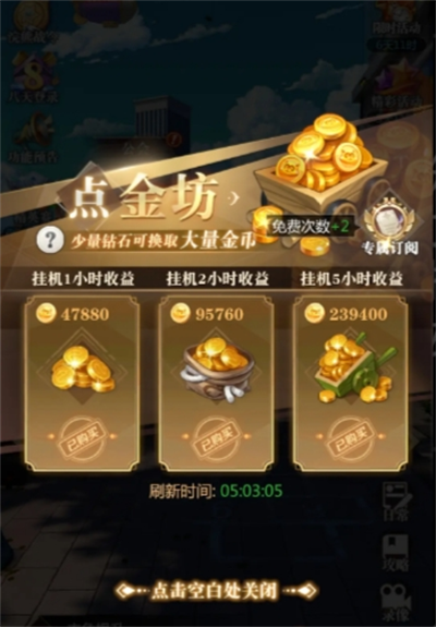 小浣熊神兵列传新手前期怎么开荒8