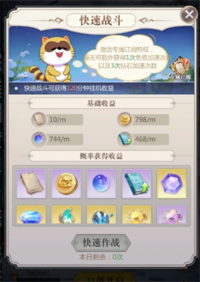 小浣熊神兵列传新手前期怎么开荒9