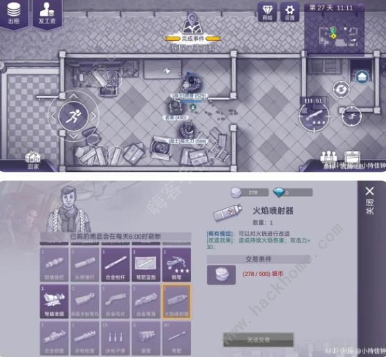 阿瑞斯病毒2镇长DLC攻略大全11