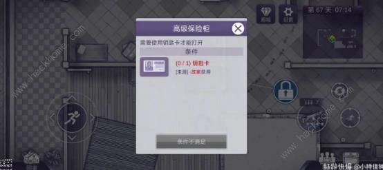 阿瑞斯病毒2镇长DLC攻略大全12