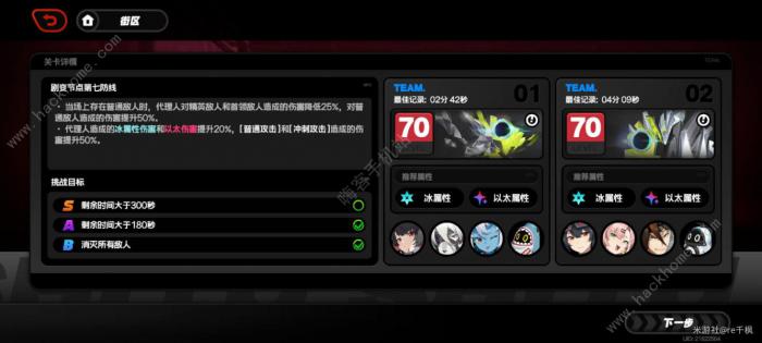 绝区零式舆防卫战第一期攻略4