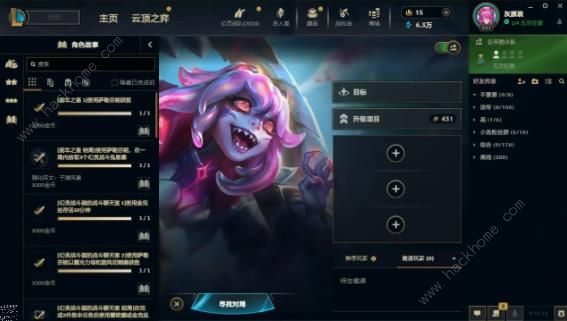 英雄联盟无尽狂潮英雄任务全完成条件大全1