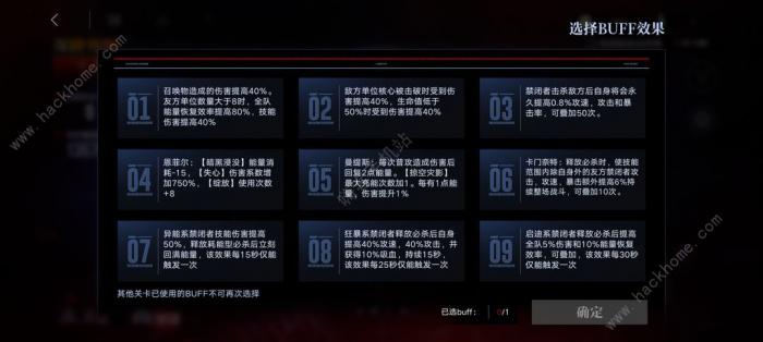 无期迷途井攻略1