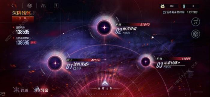 无期迷途井攻略3