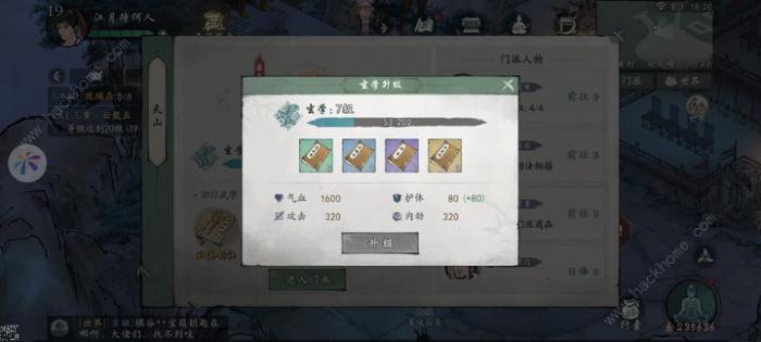 墨剑江湖日常任务攻略2