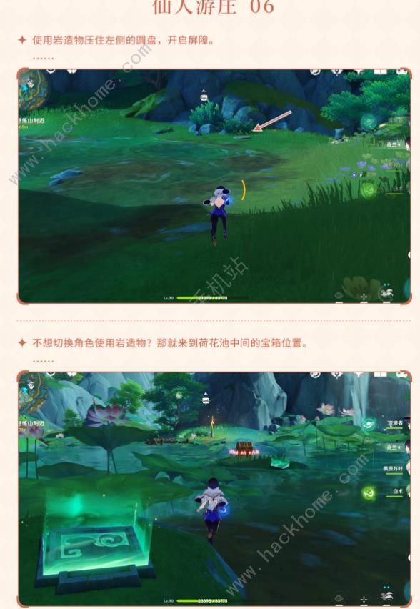 原神仙人游庄世界任务攻略6