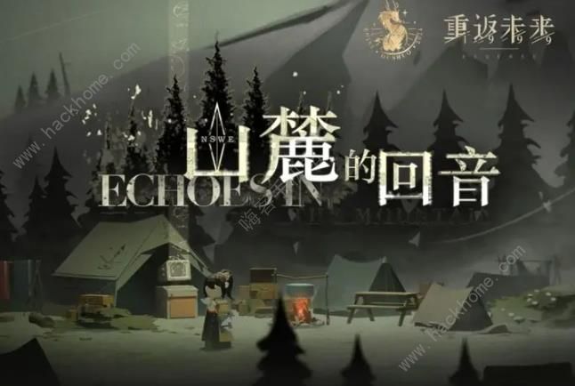 重返未来1999山麓的回音全难度阵容推荐1