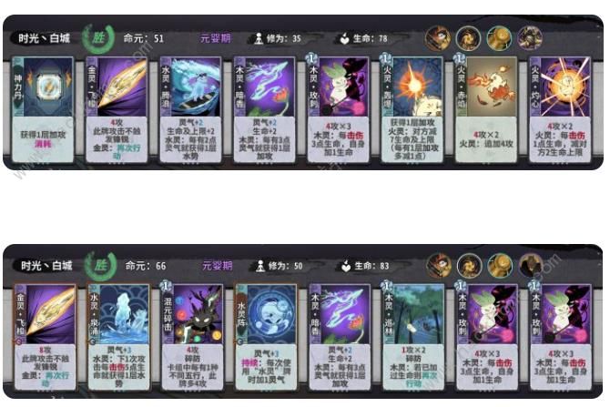 弈仙牌丹吾行之攻略6