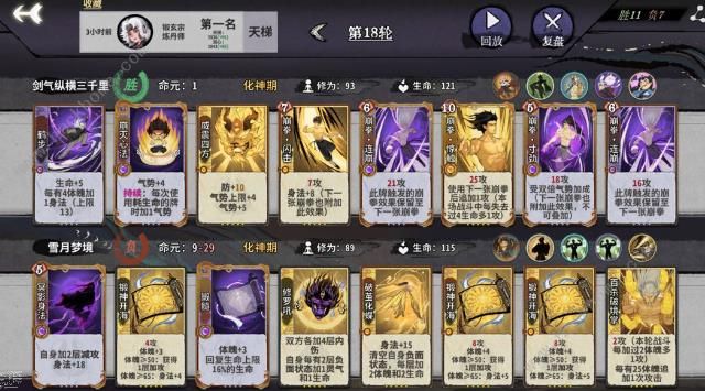 弈仙牌气势流小布搭配攻略1