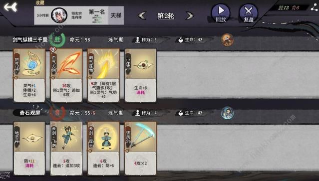 弈仙牌气势流小布搭配攻略2