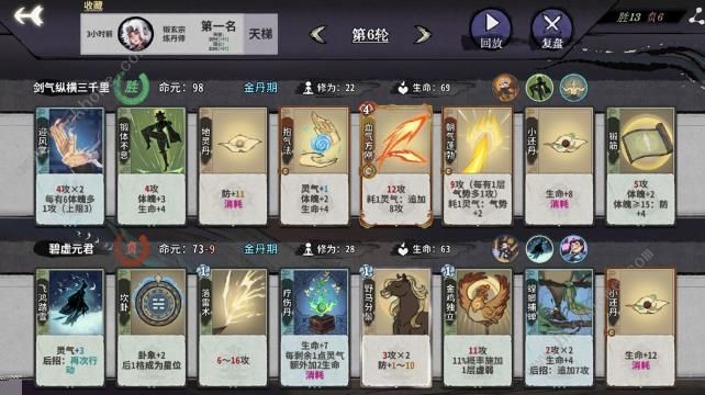 弈仙牌气势流小布搭配攻略4