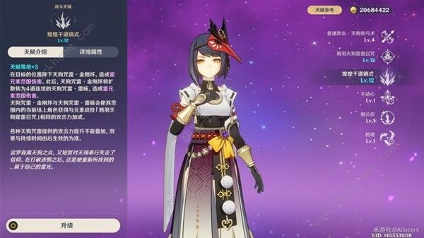 原神4.3九条裟罗培养攻略4