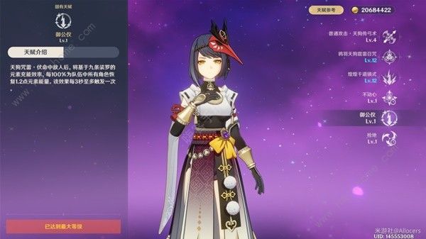 原神4.3九条裟罗培养攻略6