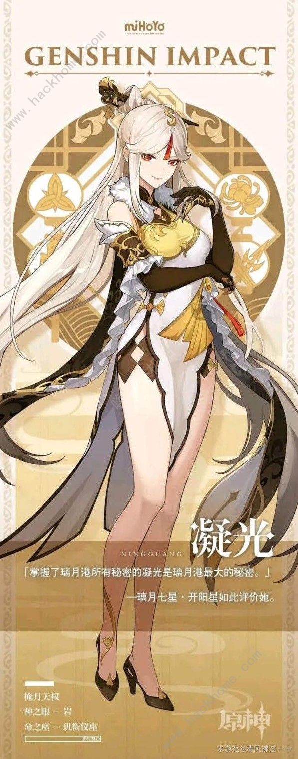 原神4.3凝光培养攻略_原神凝光培养材料