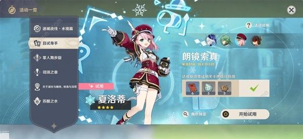 原神娜维娅全突破材料收集大全9