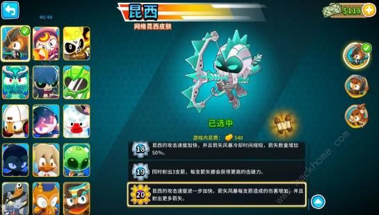 气球塔防6前期英雄推荐_气球塔防6哪个5000英雄厉害 气球塔防6前期英雄推荐_气球塔防6哪个5000英雄厉害