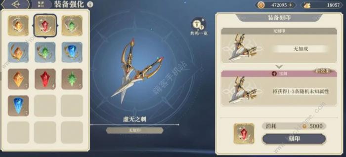 铃兰之剑刻印大全4