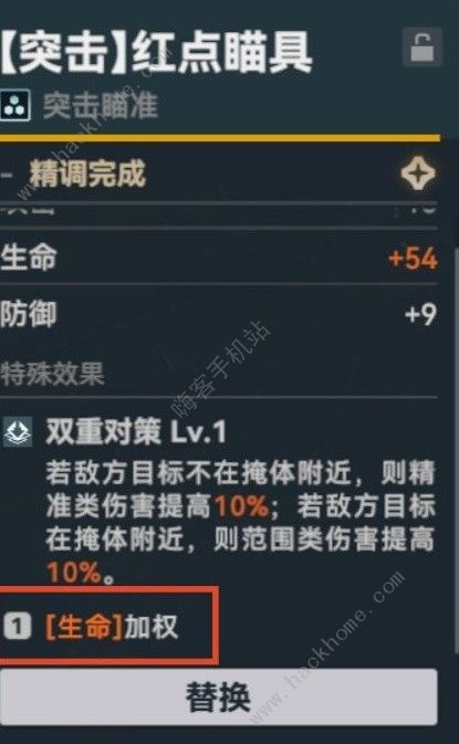 少女前线2追放武器配件大全14