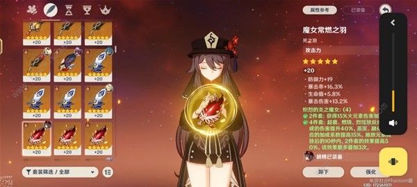 原神4.3胡桃养成攻略5