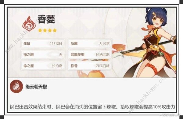 原神娜维娅配装攻略16