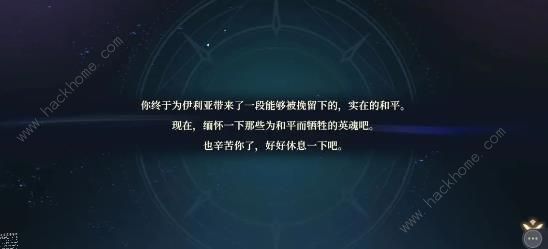 铃兰之剑王国线完美结局攻略7