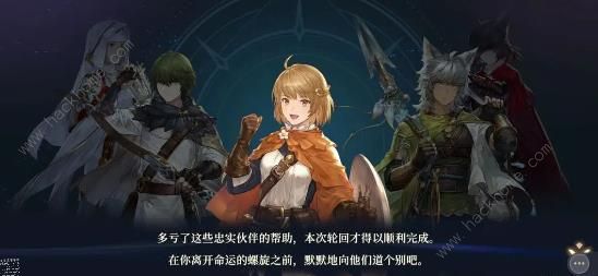 铃兰之剑王国线完美结局攻略8