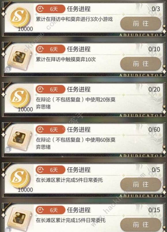 未定事件簿予我心居莫弈篇攻略大全7