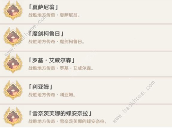 原神4.2莫尔泰区地方传奇位置大全2