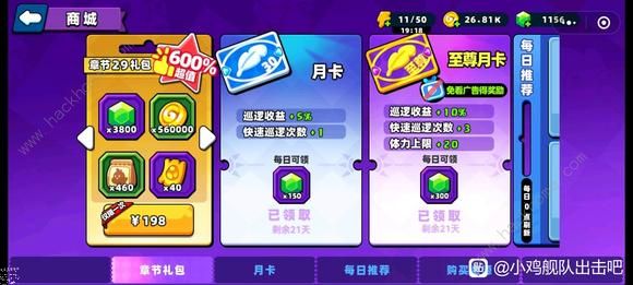 小鸡舰队出击零氪攻略1