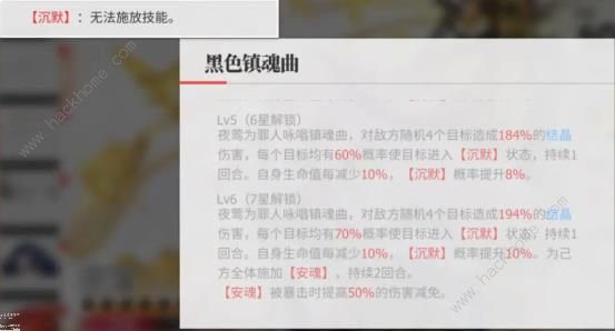 绯色回响夜莺养成攻略6