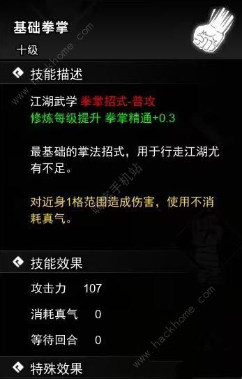 逸剑风云决掌法收集攻略2