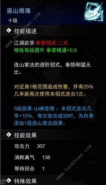 逸剑风云决掌法收集攻略5